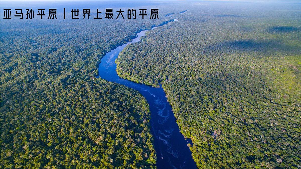 10.2 巴西+第一课时+课件-2024-2025学年七年级地理下学期人教版第8页