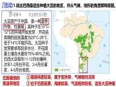 10.2.2 巴西（課件）2025學(xué)年七年級地理下冊同步備課課件+教學(xué)設(shè)計(jì)（人教版2024）