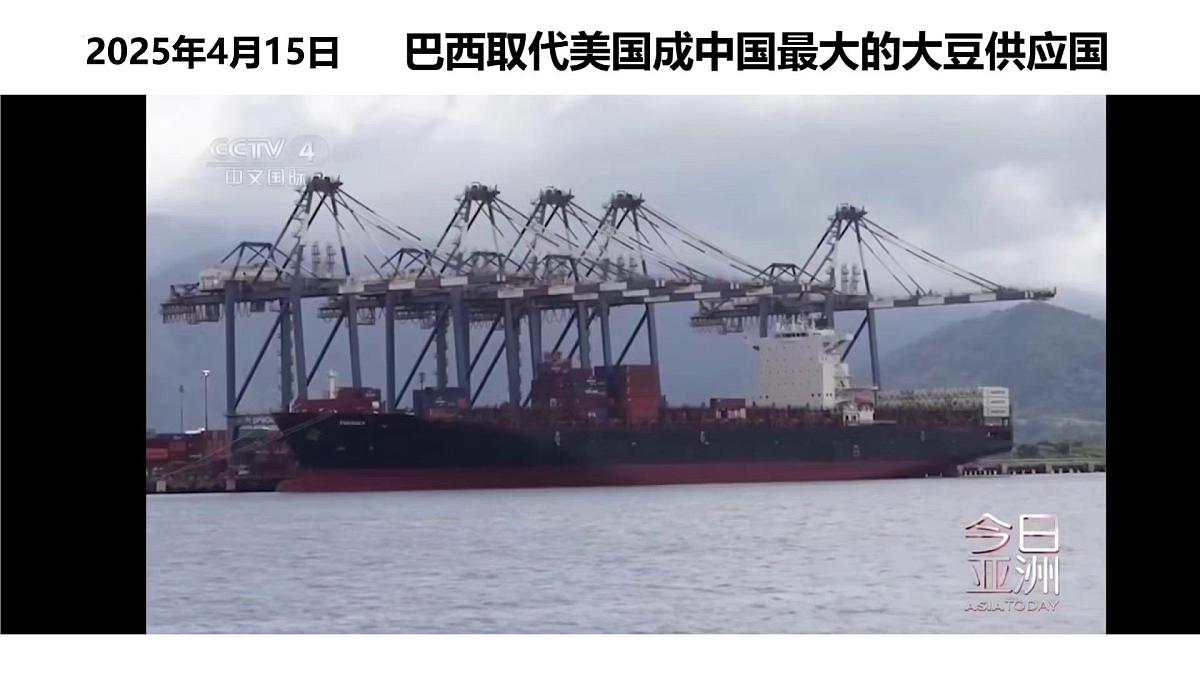 10.2+巴西+第1课时+课件-2024-2025学年七年级地理下学期人教版（2024）第1页