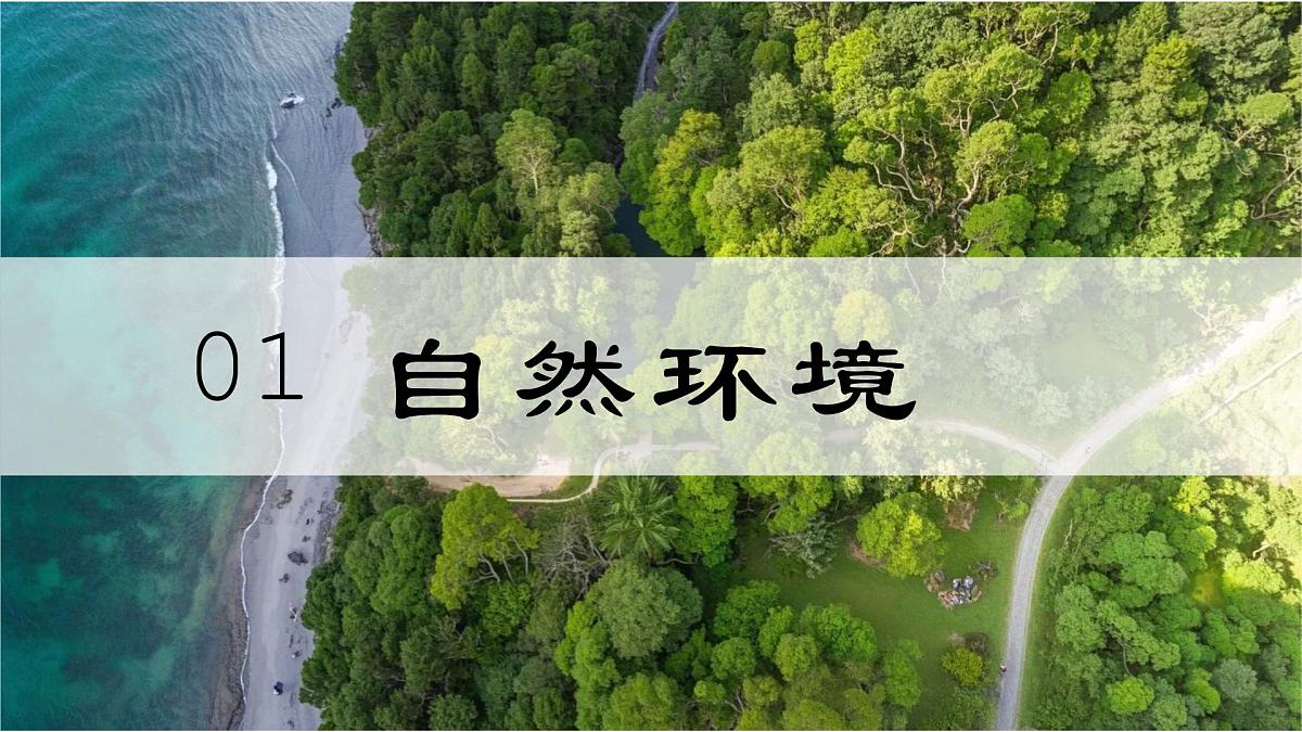 10.2+巴西+第一课时+课件-2024-2025学年七年级地理下学期人教版（2024）第2页