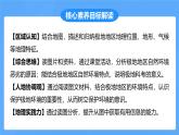 2024-2025學(xué)年度+人教版新教材第一版+七下+第十一章+極地地區(qū)課件