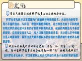第九章走進(jìn)國(guó)家9.5美國(guó)（第1課時(shí)）課件 2025學(xué)年春季學(xué)期地理湘教版七年級(jí)下冊(cè)