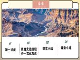 第九章走進(jìn)國(guó)家9.5美國(guó)（第1課時(shí)）課件 2025學(xué)年春季學(xué)期地理湘教版七年級(jí)下冊(cè)