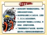 第九章走進(jìn)國(guó)家9.5美國(guó)（第2課時(shí)）課件 2025學(xué)年七年級(jí)下冊(cè)地理湘教版