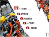 第九章走進(jìn)國(guó)家9.5美國(guó)（第2課時(shí)）課件 2025學(xué)年七年級(jí)下冊(cè)地理湘教版
