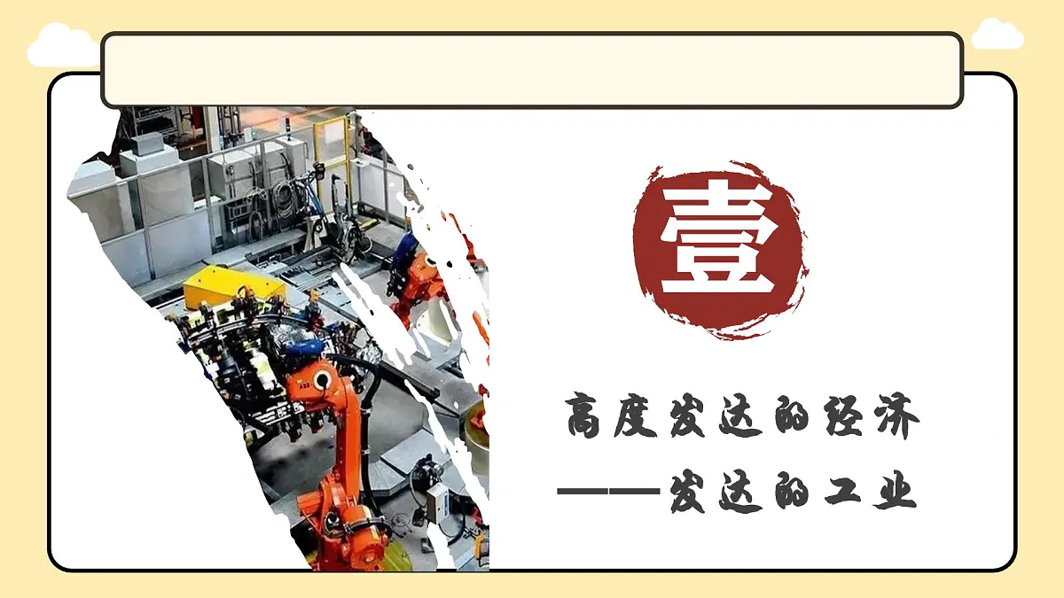 第九章走进国家9.5美国（第2课时）课件 2025学年七年级下册地理湘教版第5页