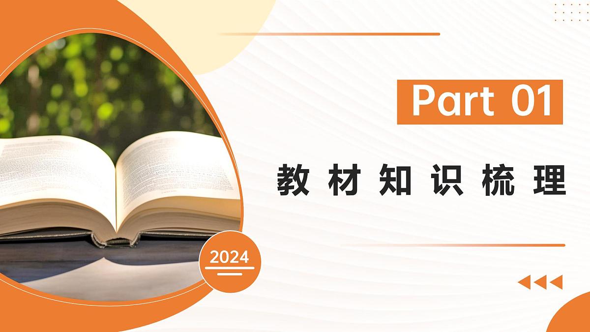 第三单元+纵观南方地区 2025学年七年级地理下学期期末考点大串讲中华中图版课件第3页