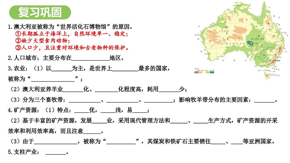 第十章第一节美国+第一课时+课件-2024-2025学年人教版七年级下册地理第1页