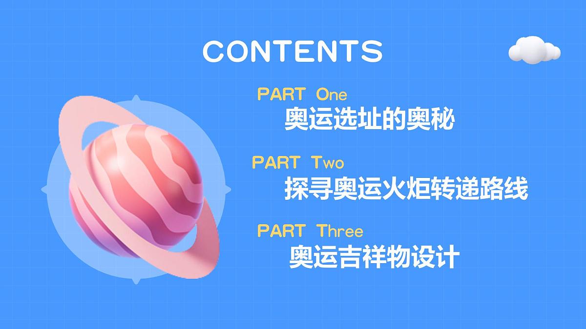 9.4澳大利亚第一课时+课件-2024-2025学年人教版地理七年级下册第3页