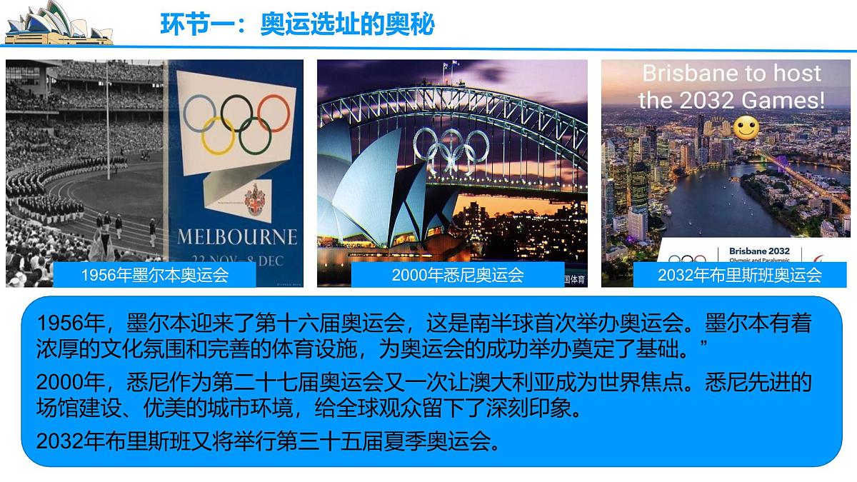 9.4澳大利亚第一课时+课件-2024-2025学年人教版地理七年级下册第5页