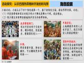 9.2 巴西（第2課時(shí)）（課件）2025學(xué)年七年級(jí)下冊(cè)地理同步課件（粵人版2024）