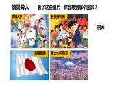 8.1+日本+課件-2024-2025學(xué)年七年級(jí)地理下學(xué)期人教版（2024）