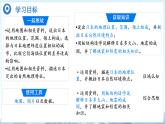 8.1+日本+課件-2024-2025學(xué)年七年級(jí)地理下學(xué)期人教版（2024）