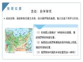 8.3《俄羅斯》2025學年七年級下冊地理同步精品課堂（2025商務星球版）課件