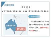 8.4《澳大利亞》2025學(xué)年七年級(jí)下冊(cè)地理同步精品課堂（2025商務(wù)星球版）課件