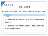 8.4《澳大利亞》2025學(xué)年七年級(jí)下冊(cè)地理同步精品課堂（2025商務(wù)星球版）課件