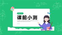 初中地理粤教粤人版（2024）七年级下册（2024）澳大利亚教学ppt课件