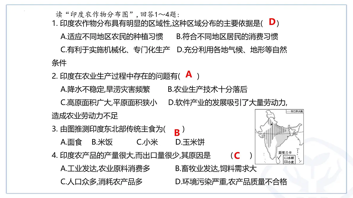 9.1.1+澳大利亚课件-2024_2025学年粤人版七年级下册地理第2页