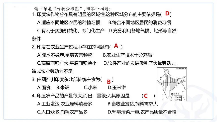 9.1.1+澳大利亚课件-2024_2025学年粤人版七年级下册地理第2页
