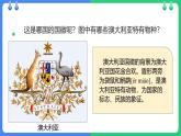 9.1.1+澳大利亞課件-2024_2025學(xué)年粵人版七年級(jí)下冊(cè)地理