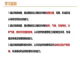 9.3.1撒哈拉以南非洲+課件-2024-2025學(xué)年人教版地理七年級下冊