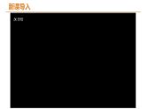 9.3.1撒哈拉以南非洲+課件-2024-2025學(xué)年人教版地理七年級下冊