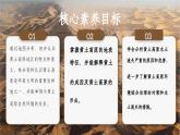 黃土高原 課件-2024-2025學年地理商務星球版八年級下冊