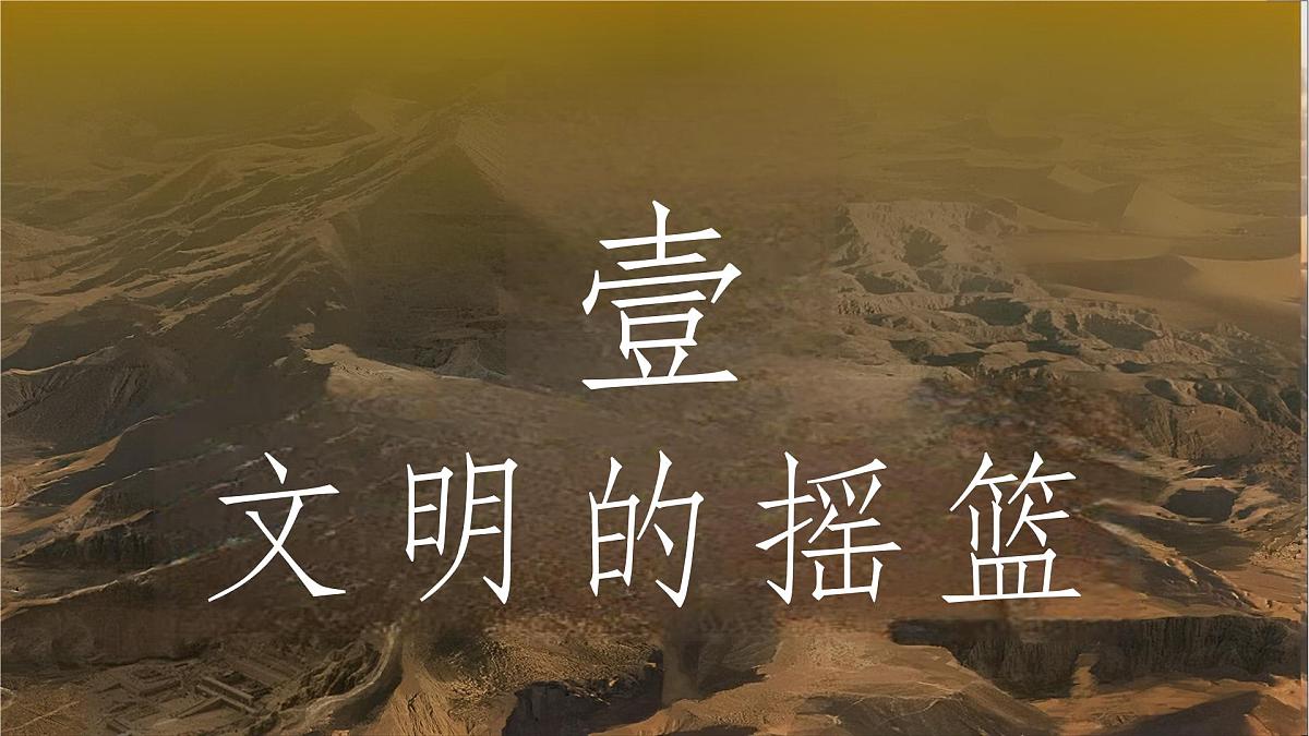 黄土高原 课件-2024-2025学年地理商务星球版八年级下册第4页