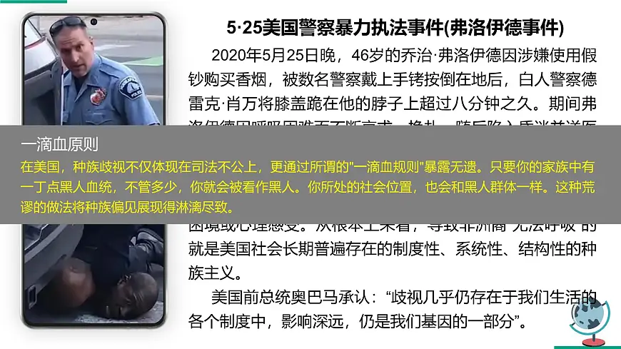 人教版地理七年级下册10.1《美国》课件第7页