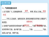 2024-2025學(xué)年七年級(jí)地理下冊(cè)（商務(wù)星球版2024）6.1 亞洲的自然環(huán)境特征 第二課時(shí)　氣候的主要特征   課件