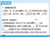 2024-2025學(xué)年七年級(jí)地理下冊(cè)（商務(wù)星球版2024）6.1 亞洲的自然環(huán)境特征 第一課時(shí)　面積最大的大洲　地形大勢(shì)  課件