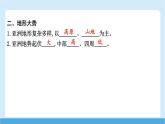 2024-2025學(xué)年七年級(jí)地理下冊(cè)（商務(wù)星球版2024）6.1 亞洲的自然環(huán)境特征 第一課時(shí)　面積最大的大洲　地形大勢(shì)  課件