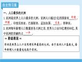 2024-2025學(xué)年七年級(jí)地理下冊(cè)（商務(wù)星球版2024）6.2 亞洲的人文環(huán)境特征  課件