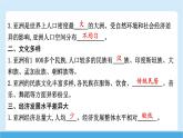 2024-2025學(xué)年七年級(jí)地理下冊(cè)（商務(wù)星球版2024）6.2 亞洲的人文環(huán)境特征  課件