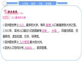 2024-2025學(xué)年七年級(jí)地理下冊(cè)（商務(wù)星球版2024）6.2　亞洲的人文環(huán)境特征 課件