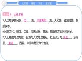 2024-2025學(xué)年七年級(jí)地理下冊(cè)（商務(wù)星球版2024）6.2　亞洲的人文環(huán)境特征 課件