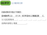 2024-2025學(xué)年七年級(jí)地理下冊(cè)（商務(wù)星球版2024）6.2 亞洲的人文環(huán)境特征課件
