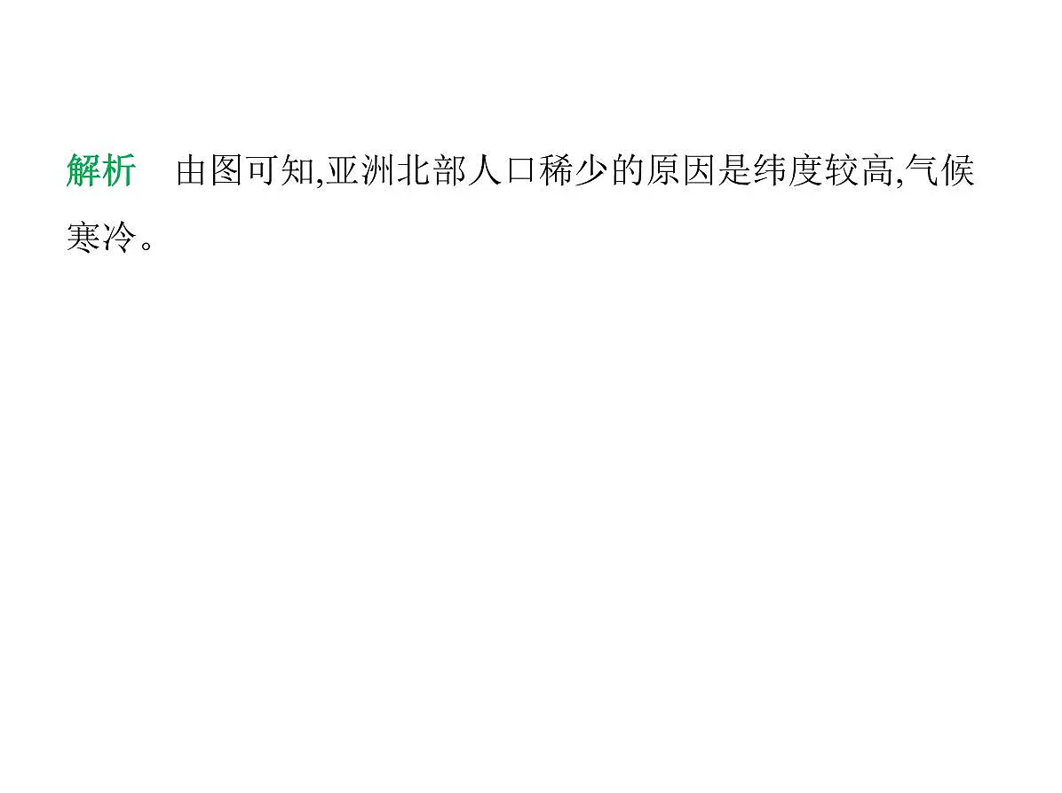 2024-2025学年七年级地理下册（商务星球版2024）6.2亚洲的人文环境特征习题课件第6页