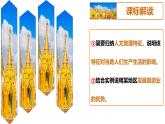 2024-2025學(xué)年七年級(jí)地理下冊(cè)（商務(wù)星球版2024）7.1  東南亞 第2課時(shí)  課件