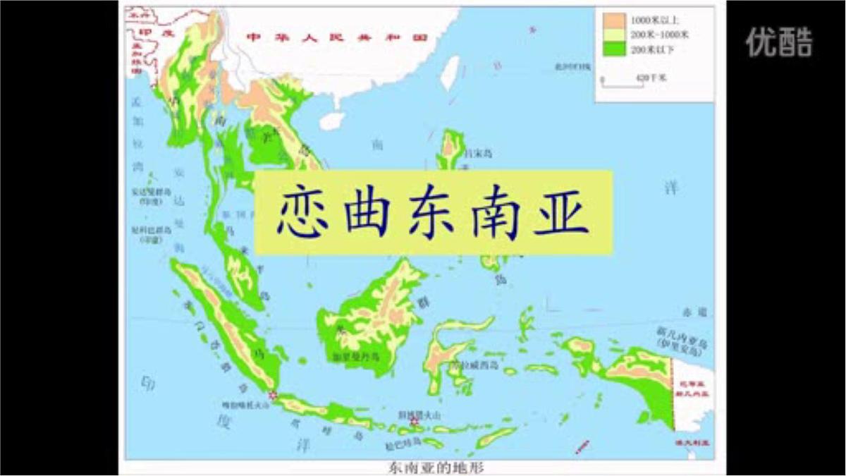 2024-2025学年七年级地理下册（商务星球版2024）7.1  东南亚（第1课时）课件第1页