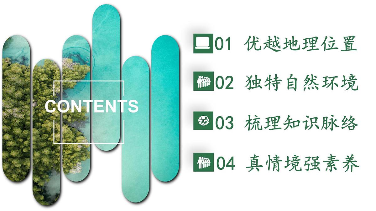 2024-2025学年七年级地理下册（商务星球版2024）7.1  东南亚（第1课时）课件第5页