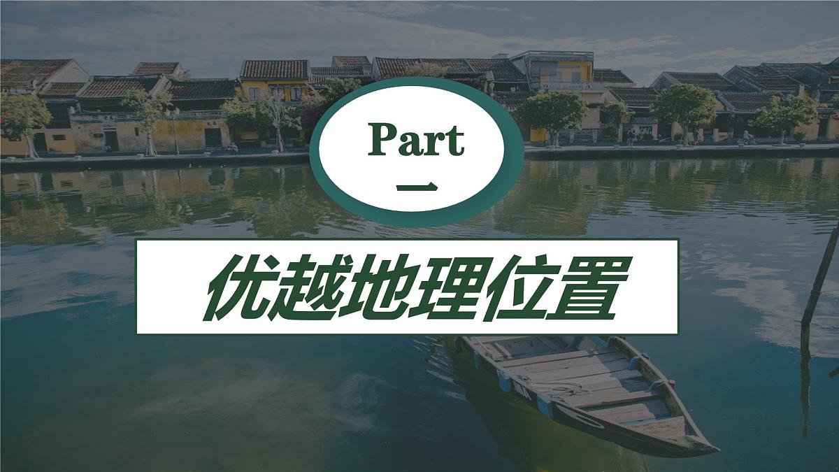 2024-2025学年七年级地理下册（商务星球版2024）7.1  东南亚（第1课时）课件第6页