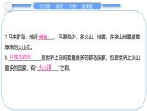 2024-2025學(xué)年七年級(jí)地理下冊(cè)（商務(wù)星球版2024）7.1　東南亞 第1課時(shí)　東方“十字路口”　多山的地形 課件
