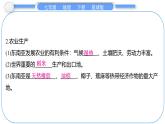2024-2025學(xué)年七年級(jí)地理下冊(cè)（商務(wù)星球版2024）7.1　東南亞 第2課時(shí)　熱帶氣候與農(nóng)業(yè)　獨(dú)具魅力的旅游勝地 課件