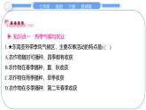 2024-2025學(xué)年七年級(jí)地理下冊(cè)（商務(wù)星球版2024）7.1　東南亞 第2課時(shí)　熱帶氣候與農(nóng)業(yè)　獨(dú)具魅力的旅游勝地 課件