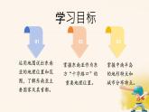 2024-2025學(xué)年七年級(jí)地理下冊(cè)（商務(wù)星球版2024）7.1 東南亞 課件 (1)