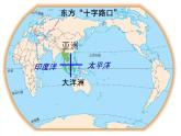 2024-2025學(xué)年七年級(jí)地理下冊(cè)（商務(wù)星球版2024）7.1 東南亞 課件 (2)