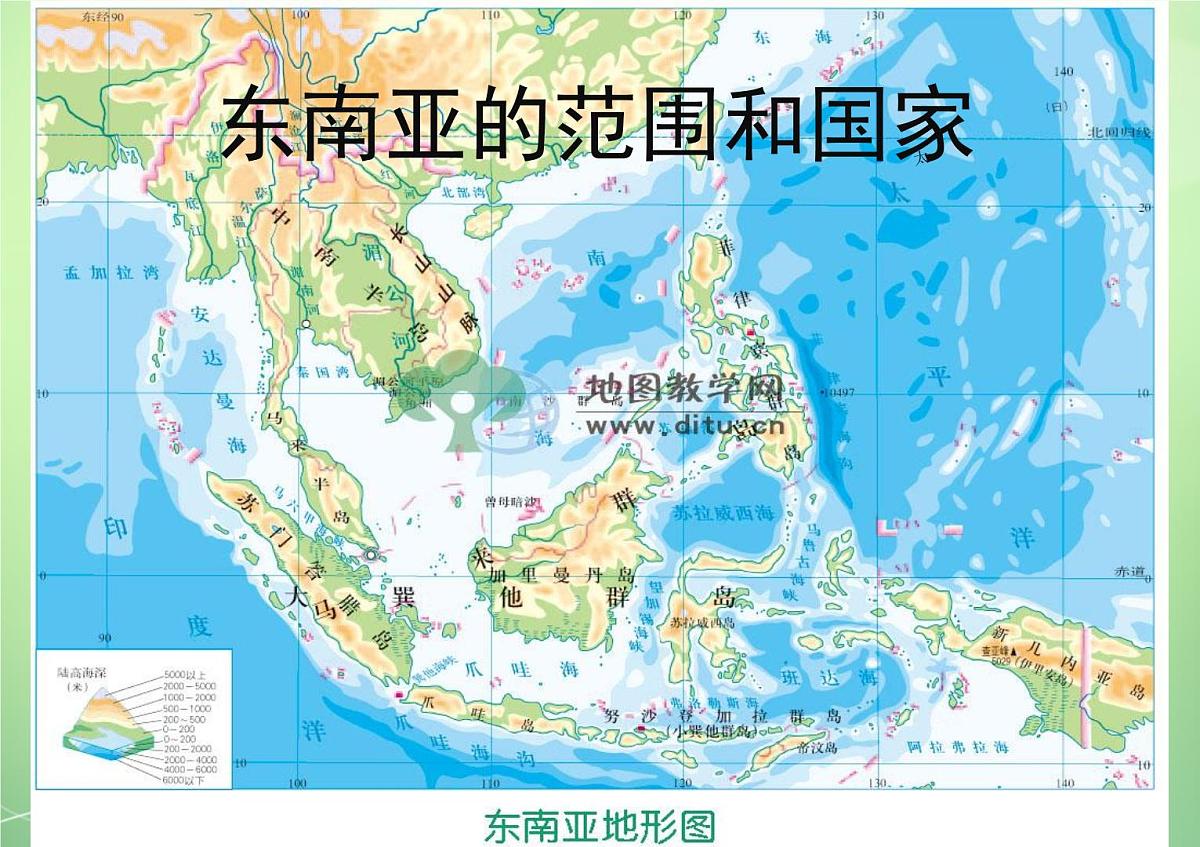 2024-2025学年七年级地理下册（商务星球版2024）7.1 东南亚 课件 (2)第5页