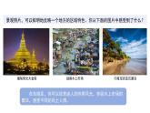 2024-2025學(xué)年七年級(jí)地理下冊(cè)（商務(wù)星球版2024）7.1 東南亞 課件