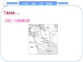 2024-2025學(xué)年七年級(jí)地理下冊(cè)（商務(wù)星球版2024）7.2　西　亞 第1課時(shí)　“三洲五海之地”　干旱氣候與灌溉農(nóng)業(yè) 課件
